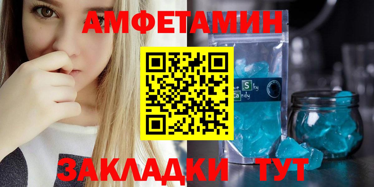 Амфетамин Premium Керчь