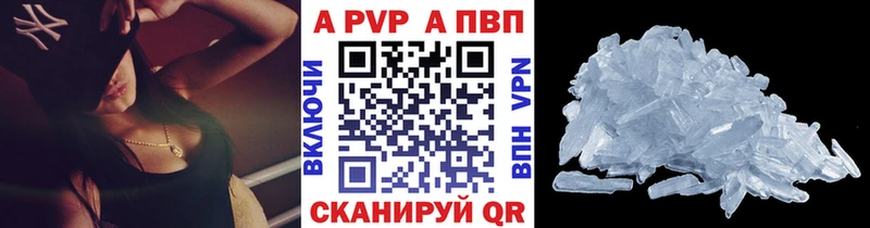 A-PVP кристаллы  Керчь 