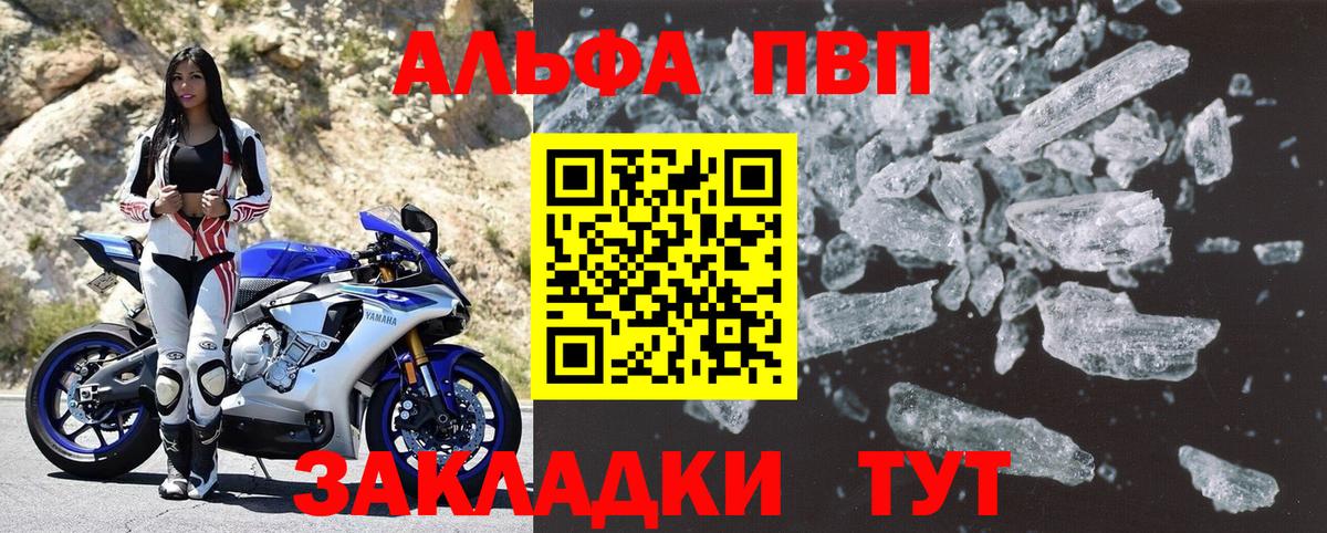 Керчь  A-PVP СК КРИС  A-PVP Crystall  как найти закладки  A-PVP VHQ  Вход с VPN 