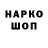 Кодеиновый сироп Lean напиток Lean (лин) thewonn