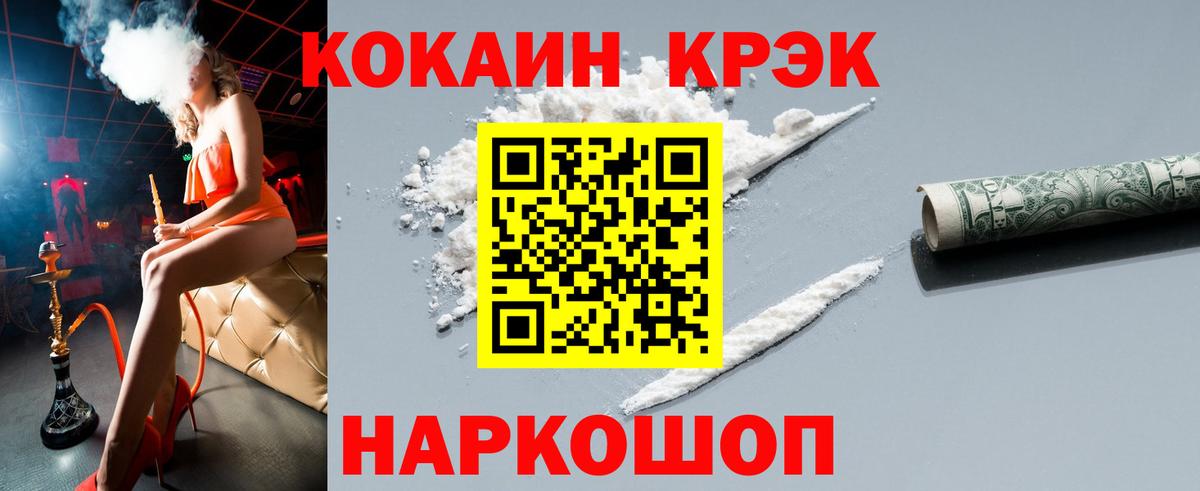 Cocaine VHQ Керчь