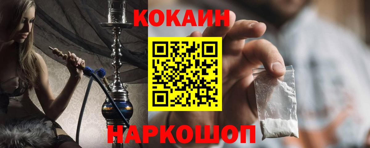 Керчь  КОКАИН  Cocaine Колумбийский  Вход с VPN  COCAIN Перу 