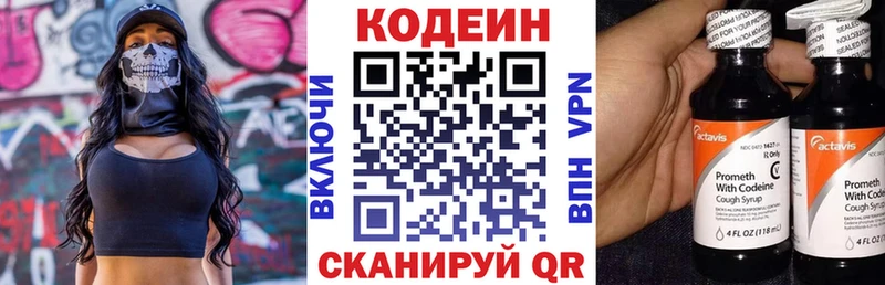 OMG как зайти  купить наркотики цена  Керчь  Кодеин напиток Lean (лин) 