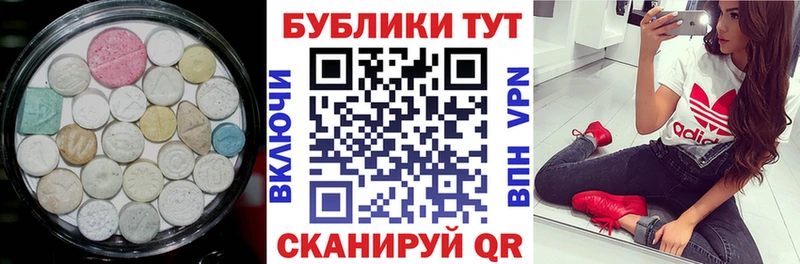 купить наркотик Керчь Экстази 250 мг