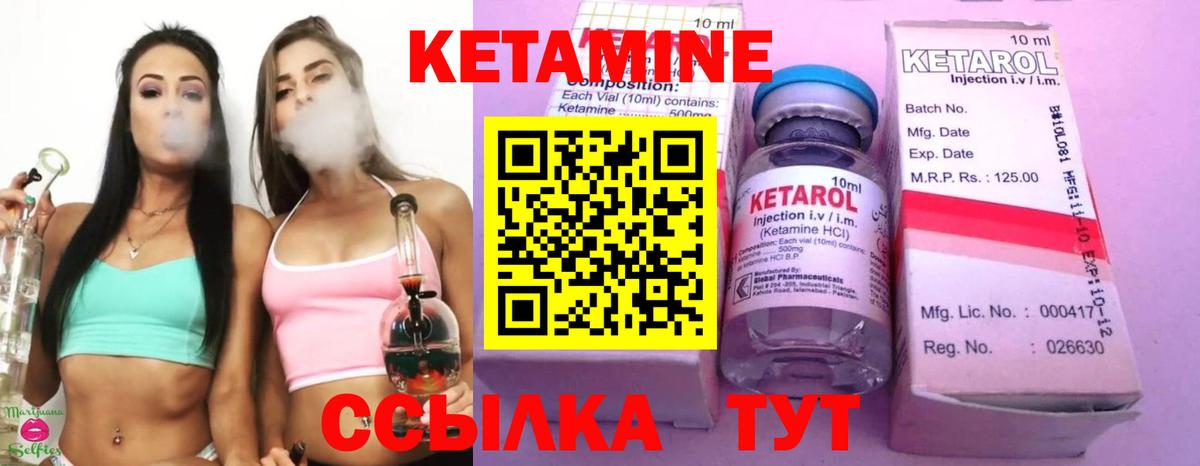 КЕТАМИН VHQ Керчь