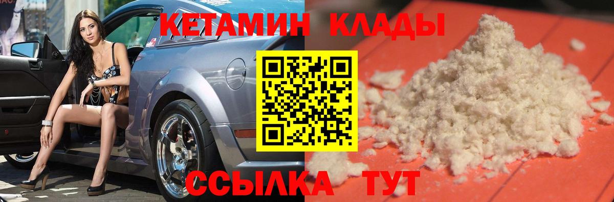 Керчь  Кетамин VHQ  Вход с VPN  Кетамин ketamine 
