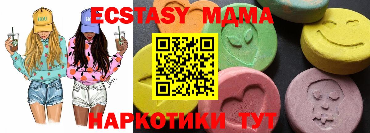 Керчь  МДМА  Вход с VPN  MDMA crystal 