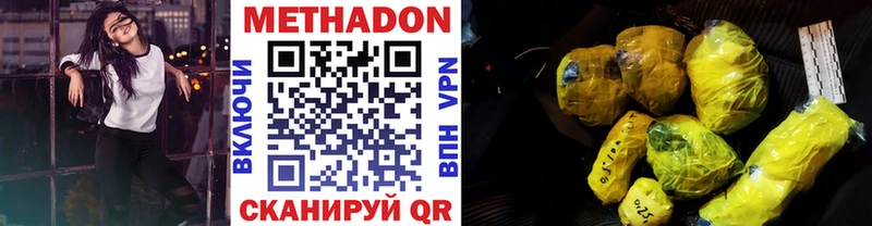 Метадон мёд  Керчь 