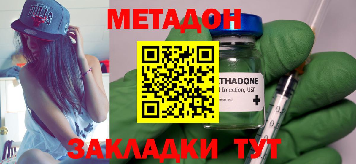 Керчь  МЕТАДОН methadone  Метадон мёд  Вход с VPN 