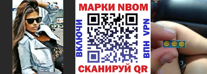 наркота  Керчь  Марки N-bome 1,8мг 