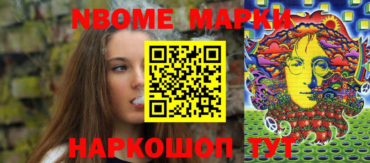 Керчь  Марки N-bome 1,8мг  Вход с VPN 