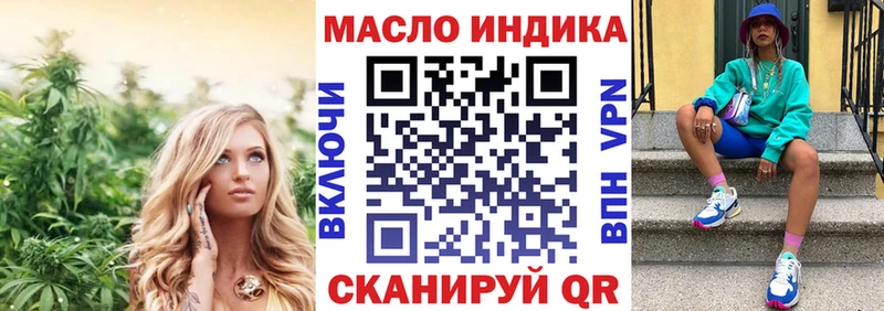 ТГК гашишное масло  Керчь 