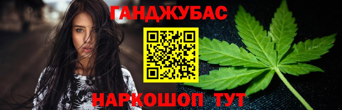 Канабис VHQ  Шишки марихуана White Widow  Керчь  Конопля планчик  Вход с VPN 